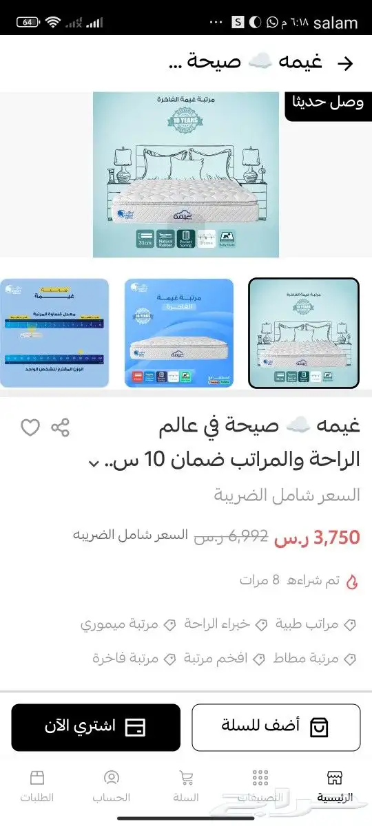 مرتبةمقاس 160 200 0