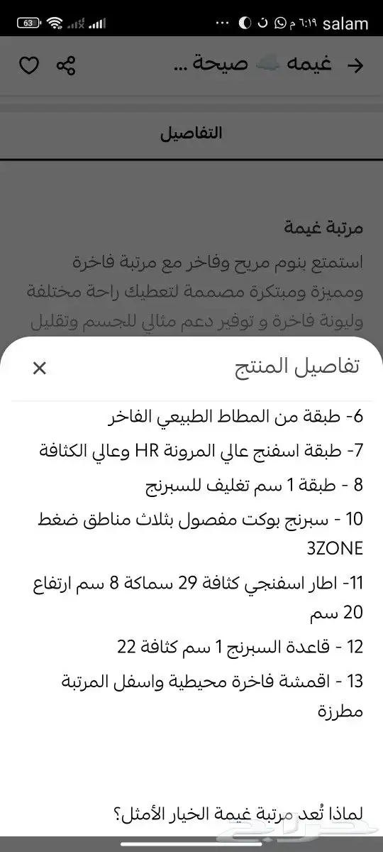 مرتبةمقاس 160 200 2