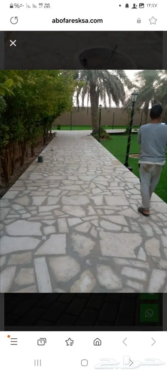 تركيب حجر عشوائي 2