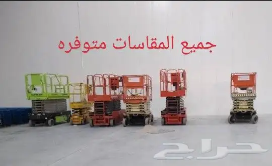 Caesar Lift  Man Lift and Fork Lift 1
