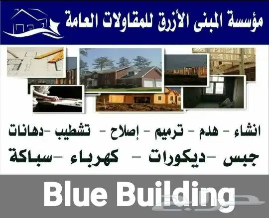 مقاول سعودي 20