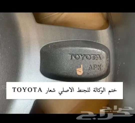 جنوط اف جي موديل 2020 اصلي وكاله مقاس 17 4