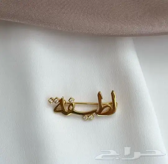 هدايا تخرج بالاسم 2025 حسب الطلب 14