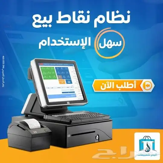 نظام نقاط بيع ومحاسبة لإدارة الانشطة التجارية 0