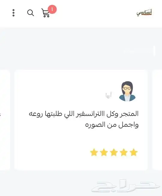 ورق ترانسفير سادة جمله 2