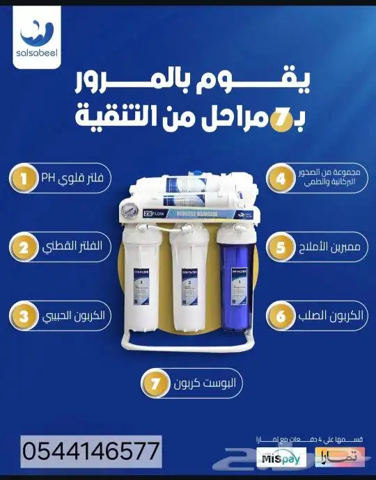 جهاز تحليه مياه سبع مراحل الفيتنامي 2
