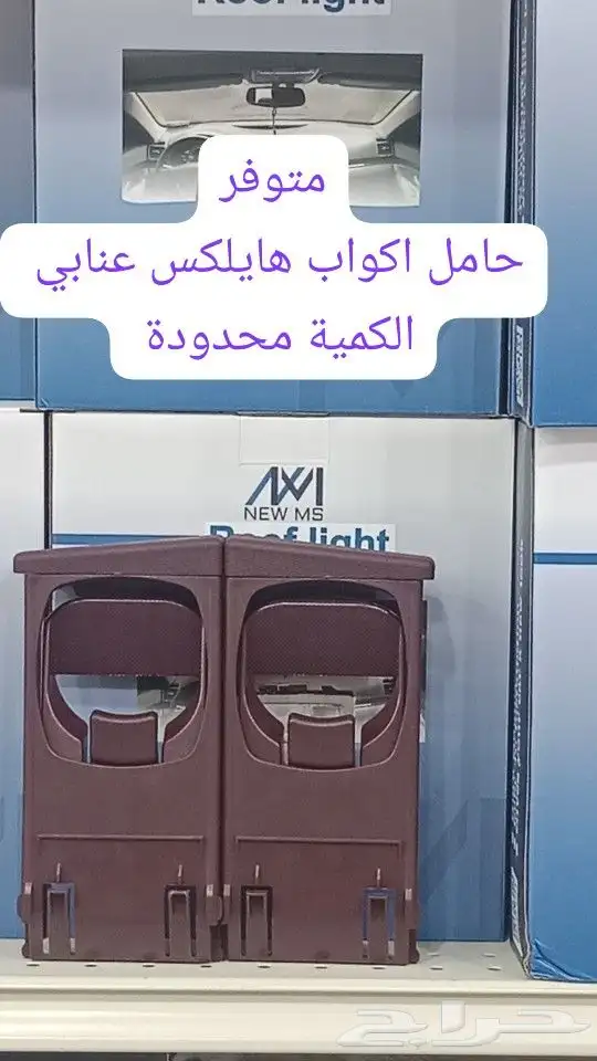 ذينة سيارات جملة وقطاعي  ديكورات داخلية واكسسوارات 4