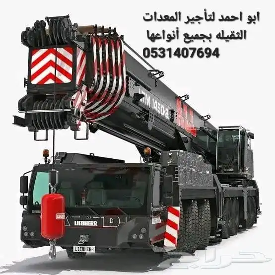 فوركلفت رافعة شوكية تليهندر جيسبي عرجا سيزلفت للايجار مانلفت 5