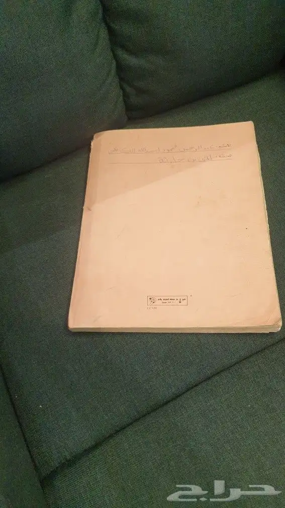 مناهج دراسية قديمة 4