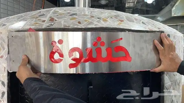 افران بيتزا افران معجنات افران فطائر افران مطاعم 5
