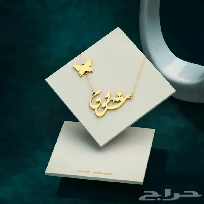 أطقم وسلاسل وإكسسوارات مطلية ذهب بالاسم حسب الطلب 0