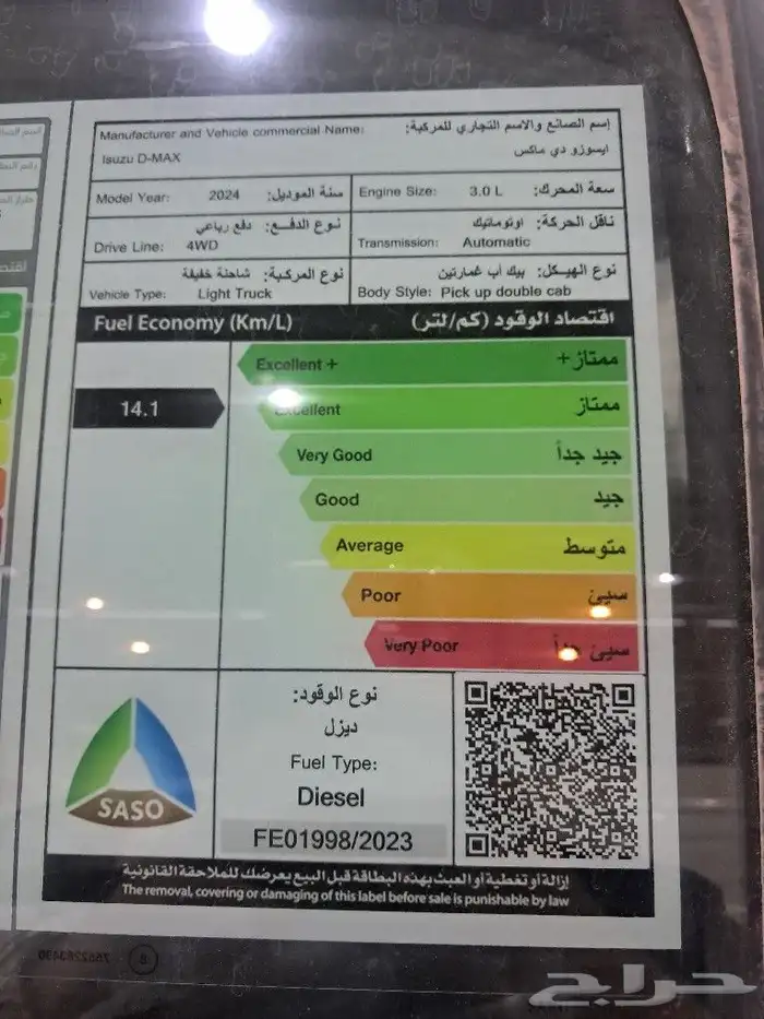 ايسوزو Ls غمارتين دبل اوتوماتيك 2024 5