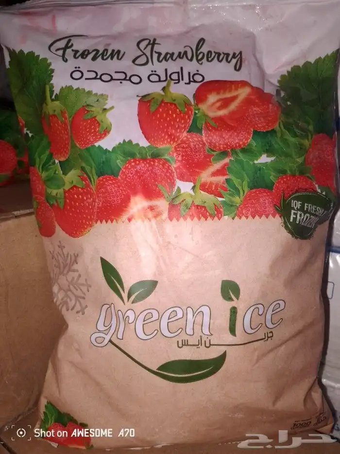 فرولة مجمدة 8