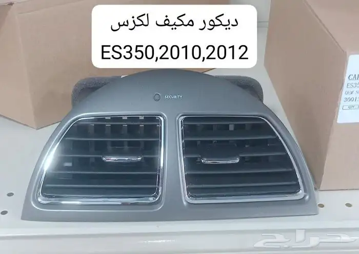 ذينة سيارات جملة وقطاعي  ديكورات داخلية واكسسوارات 2