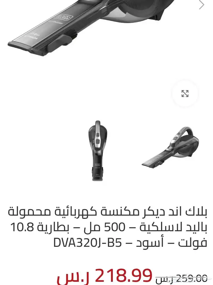 مكنسة محمولة بلاك أند ديكر تعمل بالشحن 2