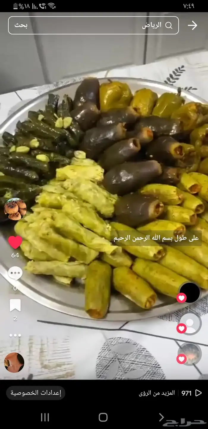طبخ سوريه شامي 0