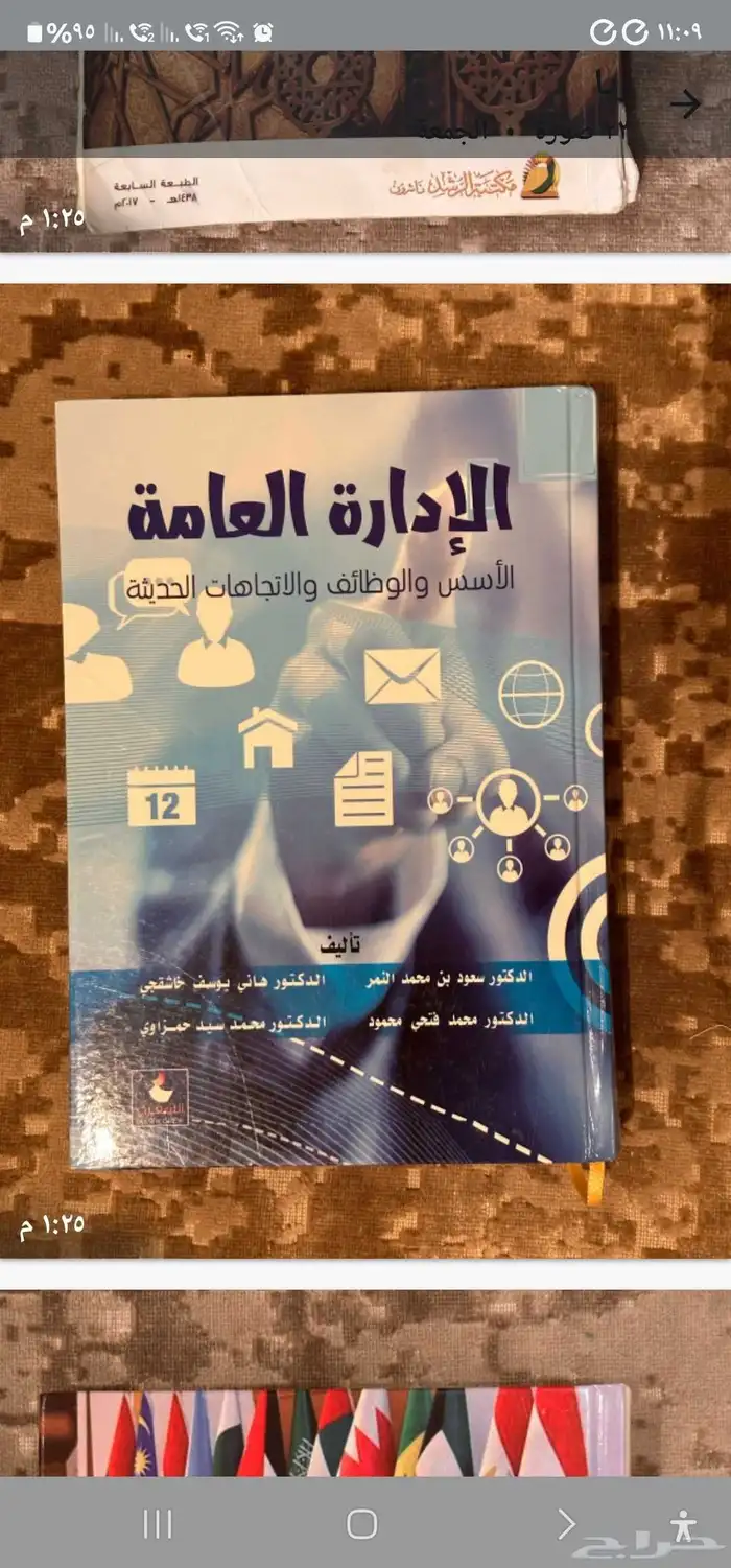 كتب وملازم في تخصص القانون والشريعه والمحاماه 8