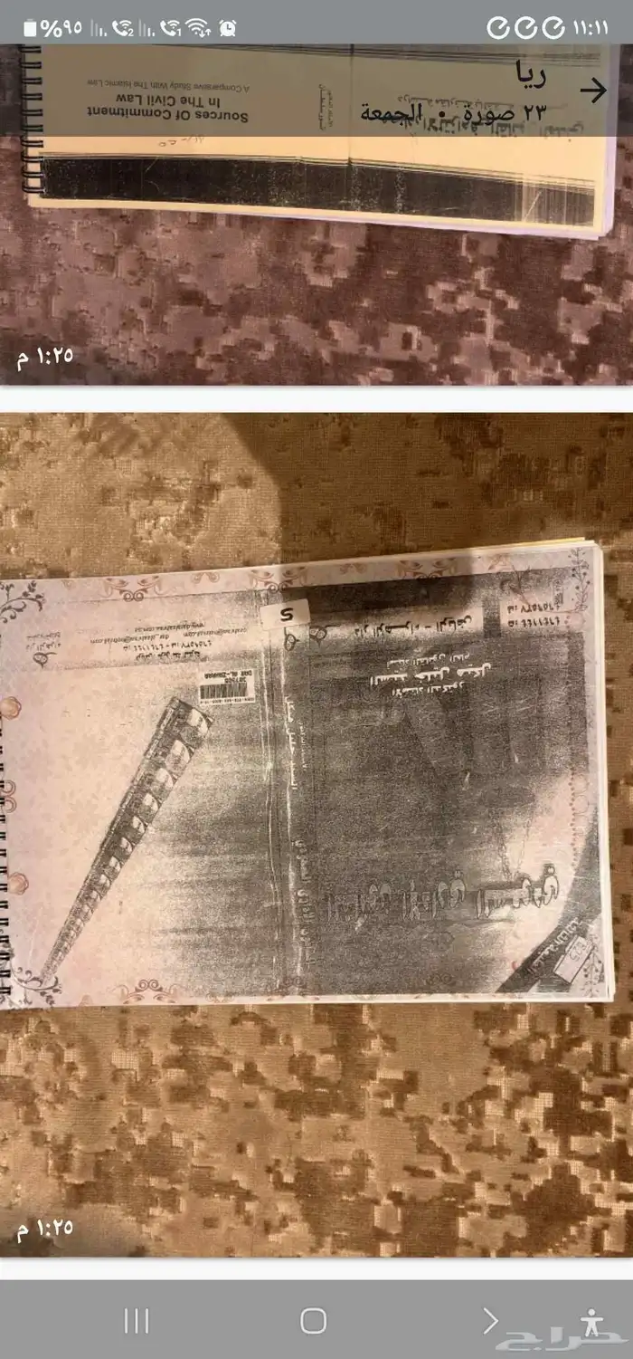 كتب وملازم في تخصص القانون والشريعه 0