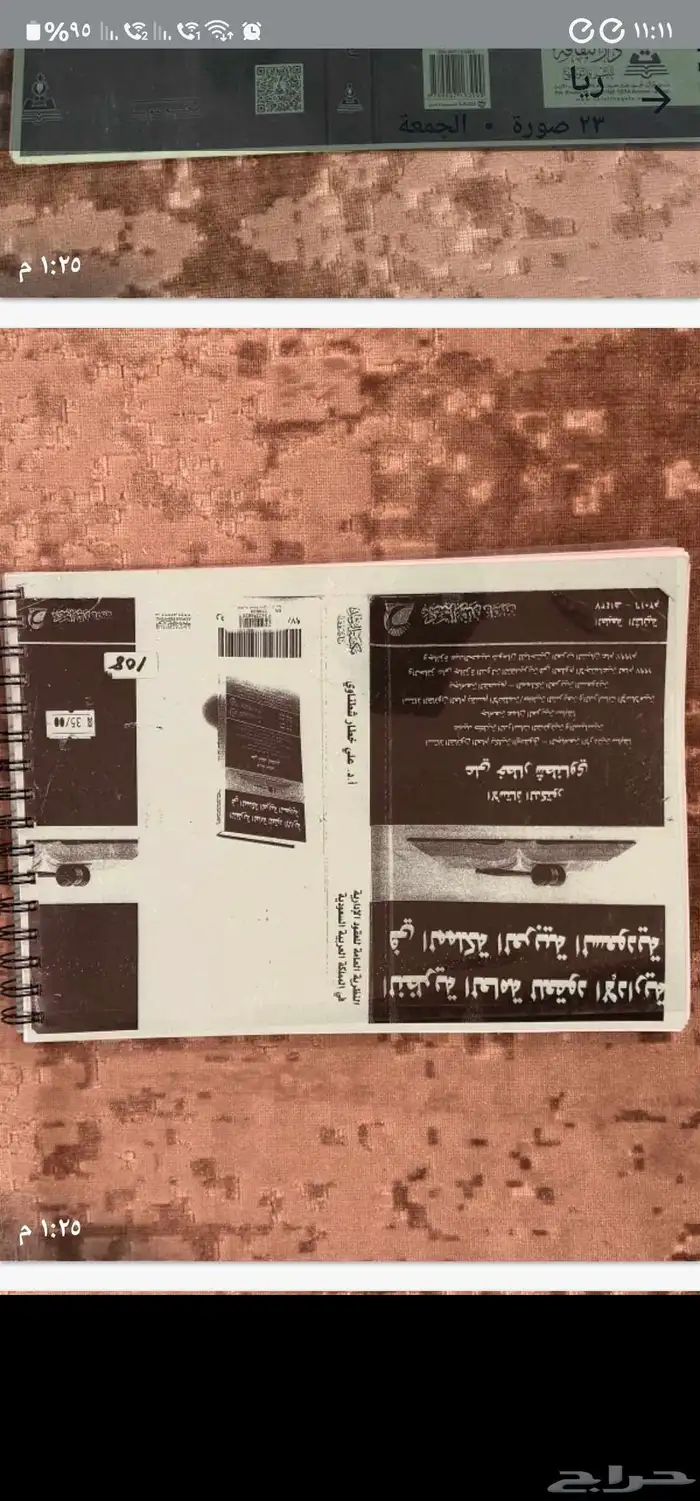كتب وملازم في تخصص القانون والشريعه 3
