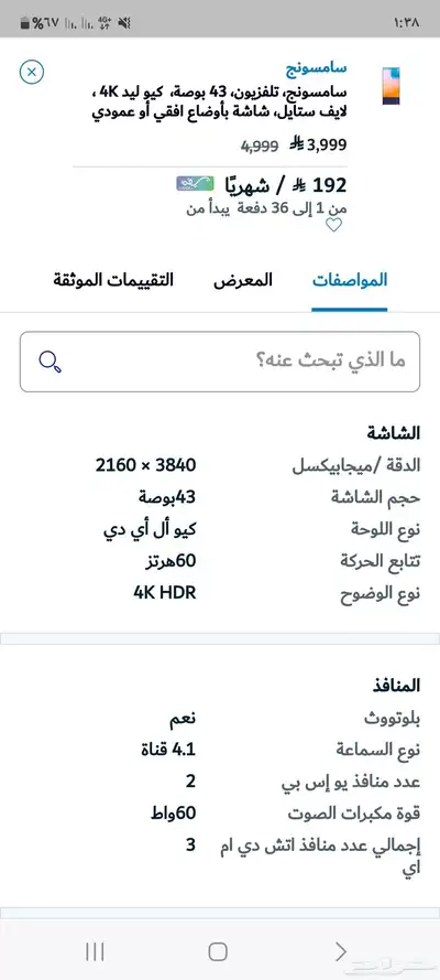 شاشة تلفزيون اعلان اعلانات عرض دعاية 2