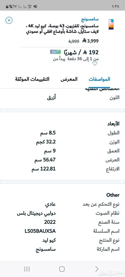 شاشة تلفزيون اعلان اعلانات عرض دعاية 1
