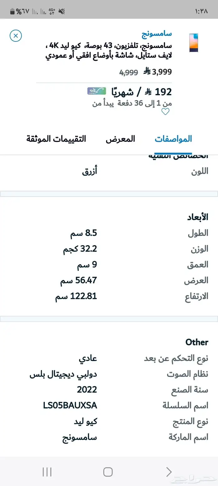 شاشة تلفزيون اعلان اعلانات عرض دعاية 1