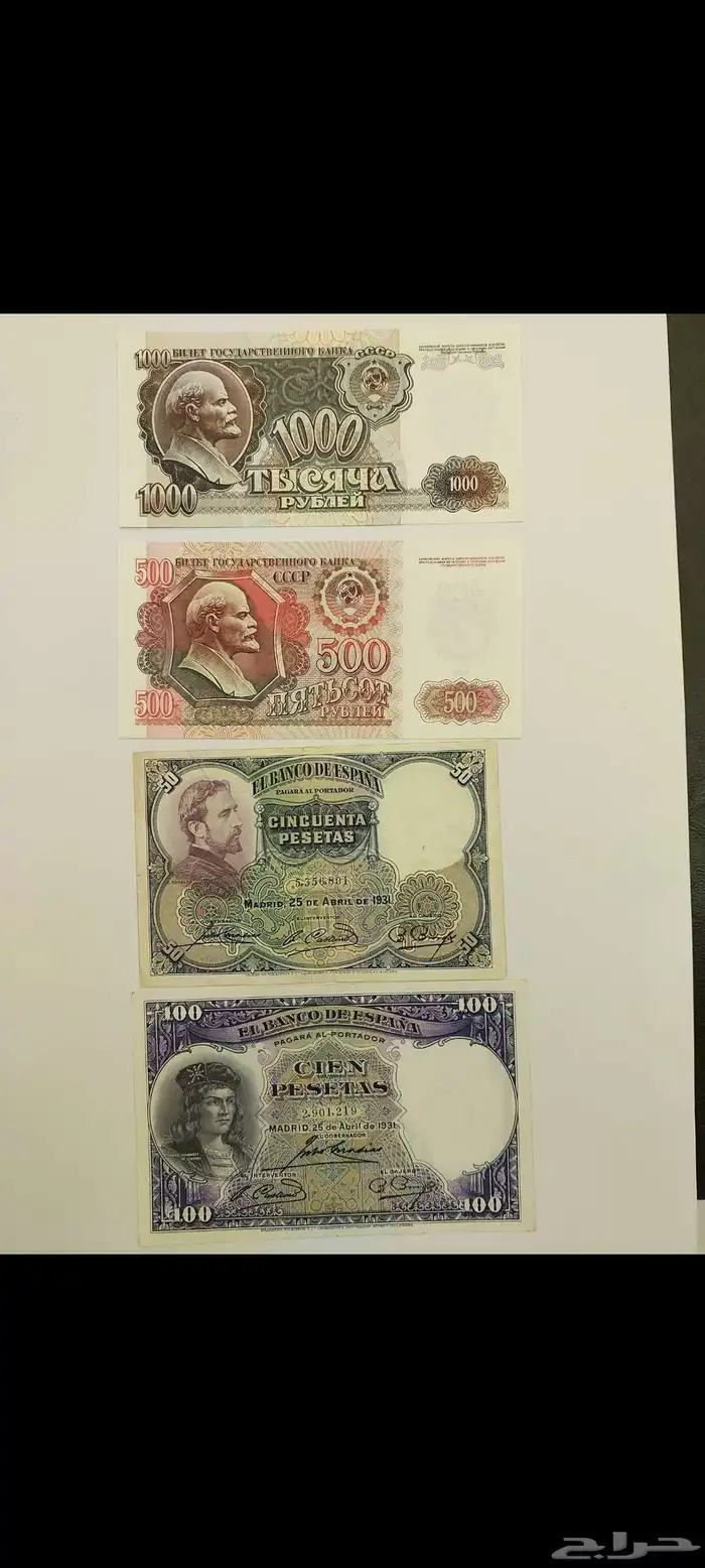 عملات ورقية للبيع 2