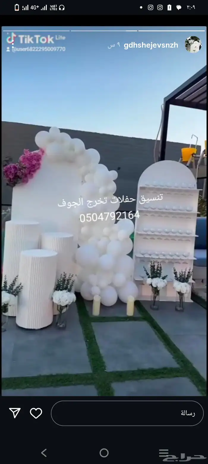 تخرج جامعة_الجوف_سكاكاتخرج الجوف سكاكاسكاكاجامعة_الجوفجامعة_ 0