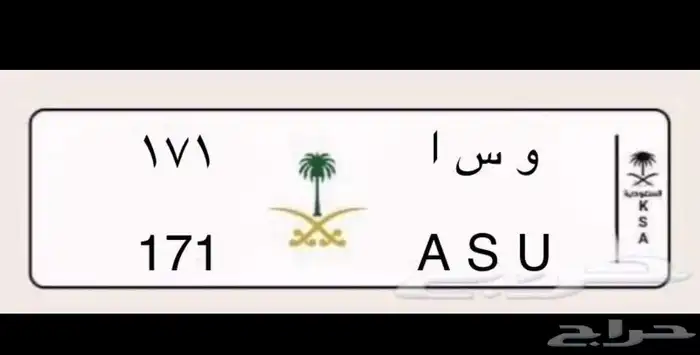 لوحة مميزة تنفع لأصحاب السيارات الربع 0
