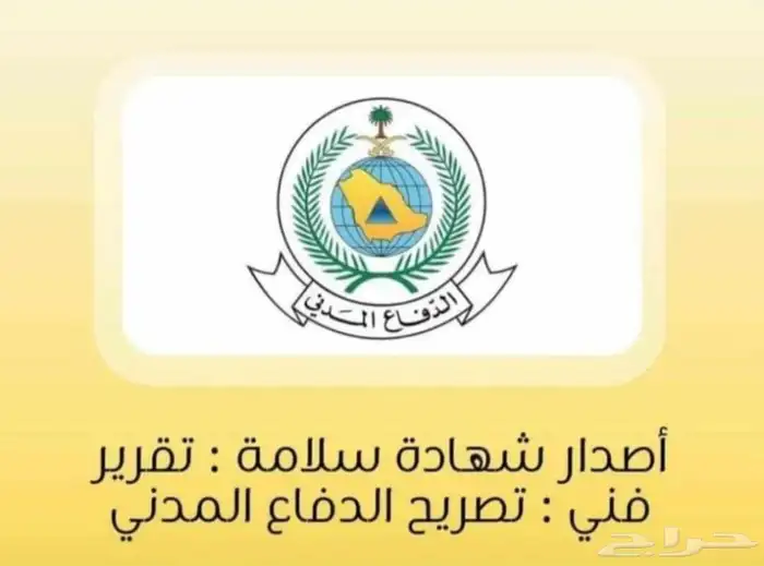 كاميرات مراقبة وأنظمة الدفاع المدنى وادوات سنترال 7