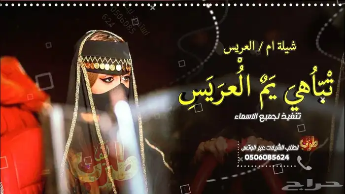 استديو تنفيذ شيلات وزفات لجميع الافراح والمناسبات 3