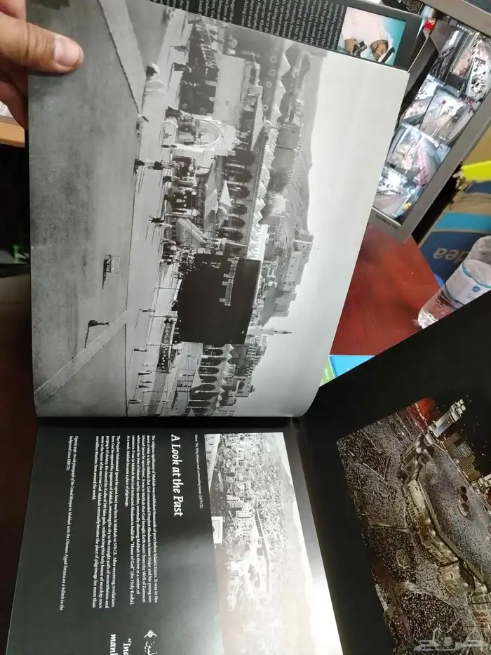 كتاب قلب مكه 5
