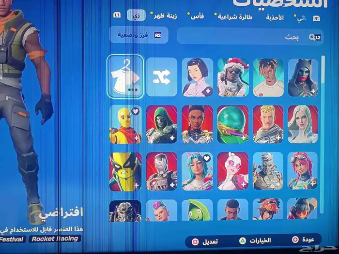 حساب فورت و قراند 1