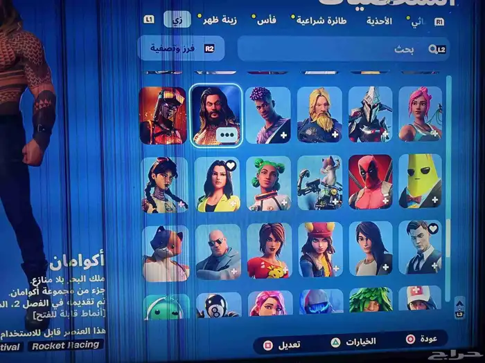 حساب فورت و قراند 7