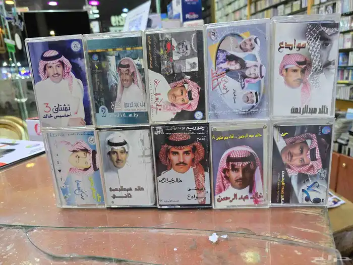 كاسيت خالد عبدالرحمن اشرطة خالد عبدالرحمن 4