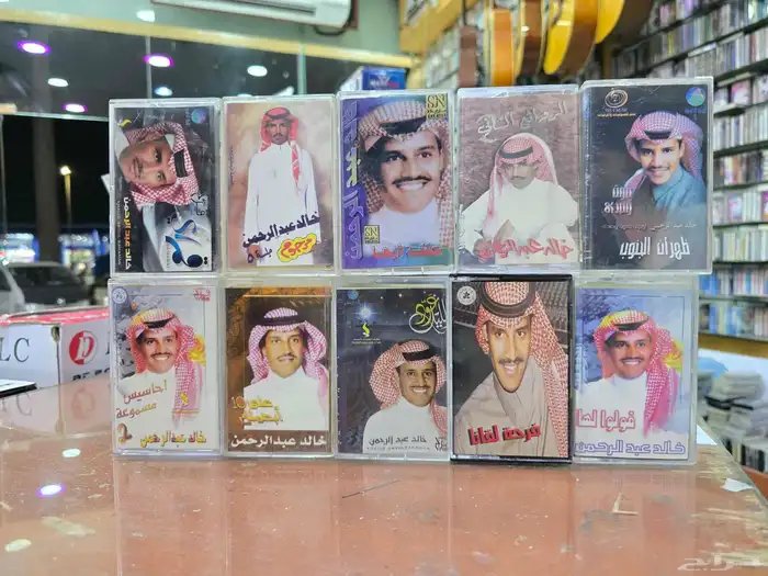 كاسيت خالد عبدالرحمن اشرطة خالد عبدالرحمن 1