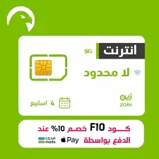 نت موبايلي وزين 2