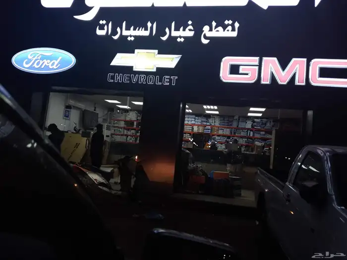 قطع كاديلاك جمس فورد شفروليه 3