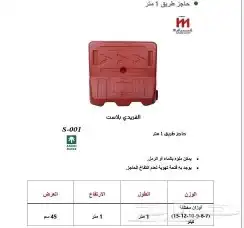 حواجز نيو جرسي 1
