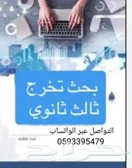 بحوث علمية وجامعية أسعار رمزية 2