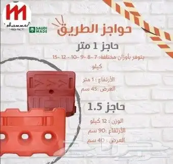 حواجز نيو جرسي 0