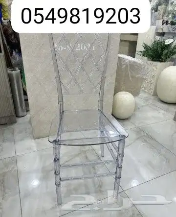 لبيع كراسي حفلات 9