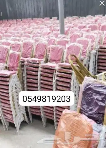لبيع كراسي حفلات 6