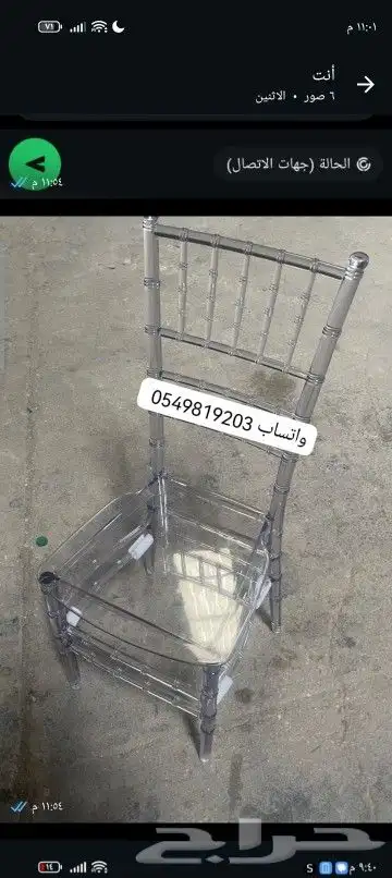 لبيع كراسي حفلات 12