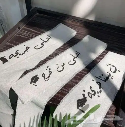 عبارات ترحيبه ع قماش 0