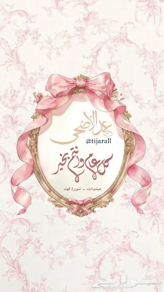 توزيعات العيد 1