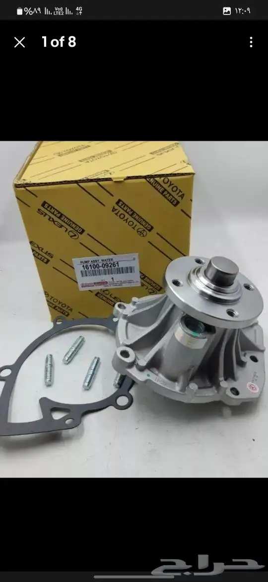 طرمبه ماء جديد اصلي وكاله بردوا وهايلوكس حجم مكينه3000 0