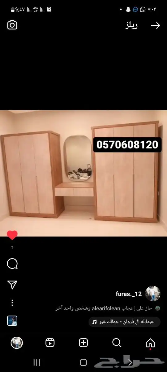 تفصيل ستائر واي فاي تفصيل غرف نوم تفصيل كنب تفصيل جلسات ارضي 12