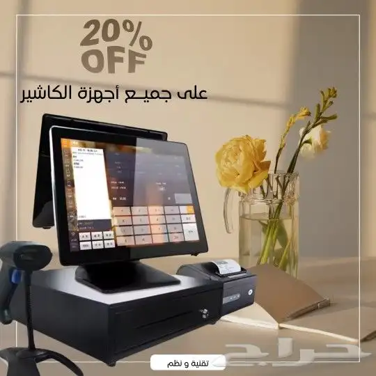برنامج محاسبة و جهاز كاشير لمس مناسب ل مطعم كوفي بوفيه ورود 0