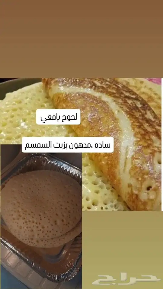 لحوح يافعي 0